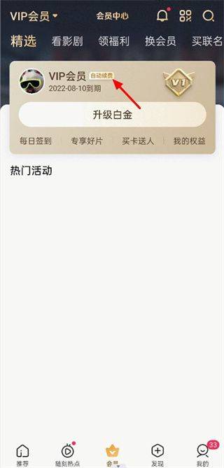 爱奇艺播放器手机版 v17.1.0安卓版