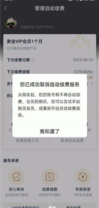 爱奇艺播放器手机版 v17.1.0安卓版