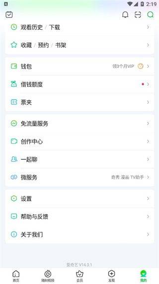 爱奇艺播放器手机版 v17.1.0安卓版