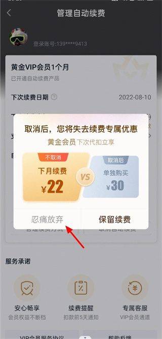 爱奇艺播放器手机版 v17.2.0安卓版