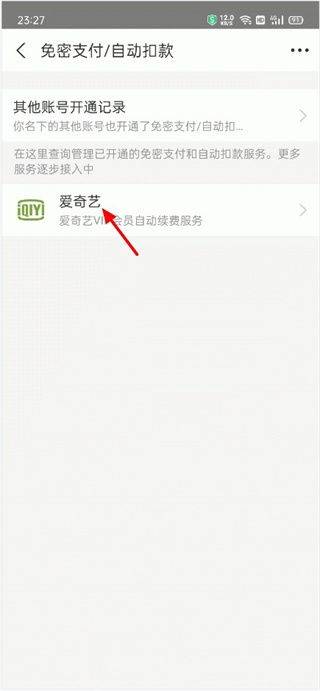 爱奇艺播放器手机版 v17.2.0安卓版