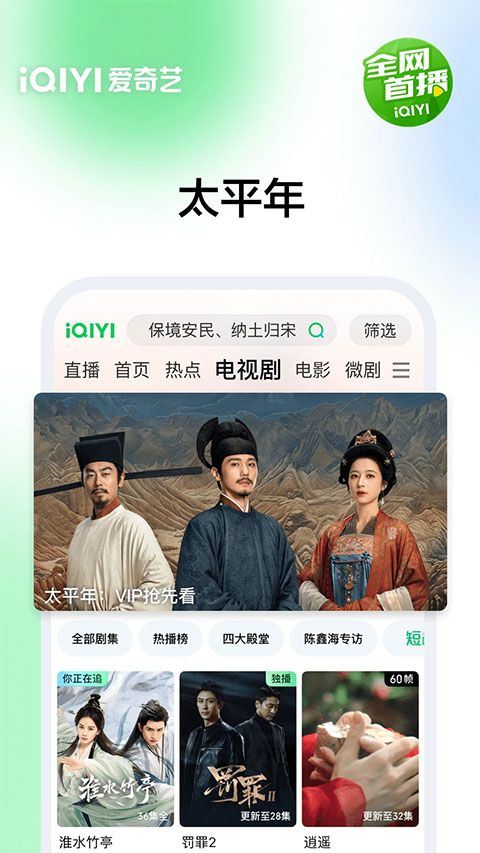 爱奇艺播放器手机版 v17.2.0安卓版