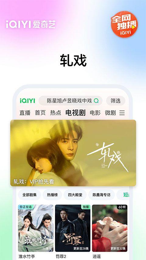 爱奇艺播放器手机版 v17.2.0安卓版