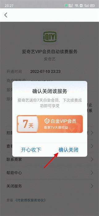 爱奇艺播放器手机版 v17.3.7安卓版