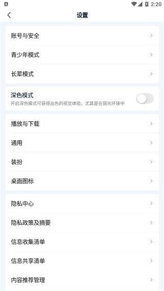 爱奇艺播放器手机版 v17.3.7安卓版