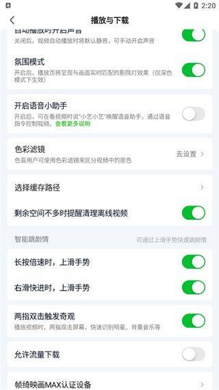 爱奇艺播放器手机版 v17.3.7安卓版