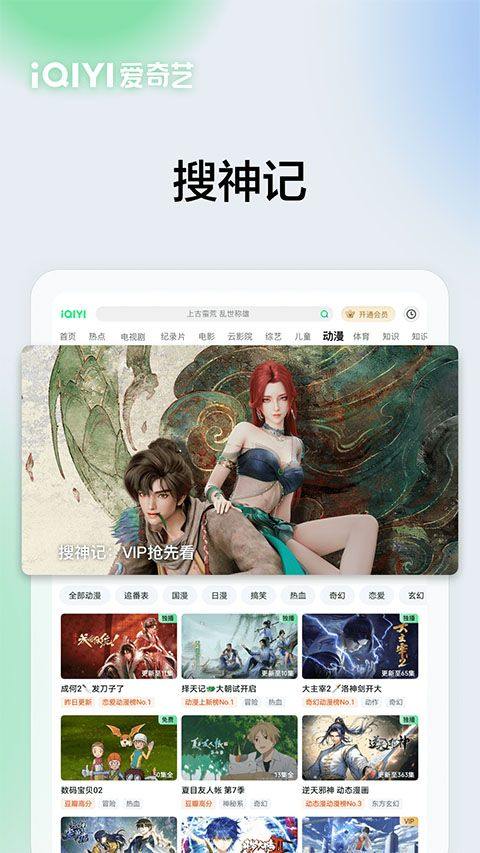 爱奇艺播放器手机版 v17.3.7安卓版