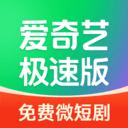 爱奇艺极速版2026最新版 v6.3.10安卓版
