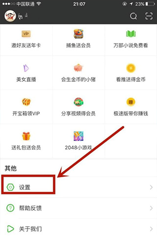 爱奇艺极速版2026最新版 v6.4.10安卓版