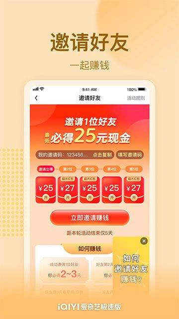 爱奇艺极速版赚钱版最新版 v6.2.30安卓版