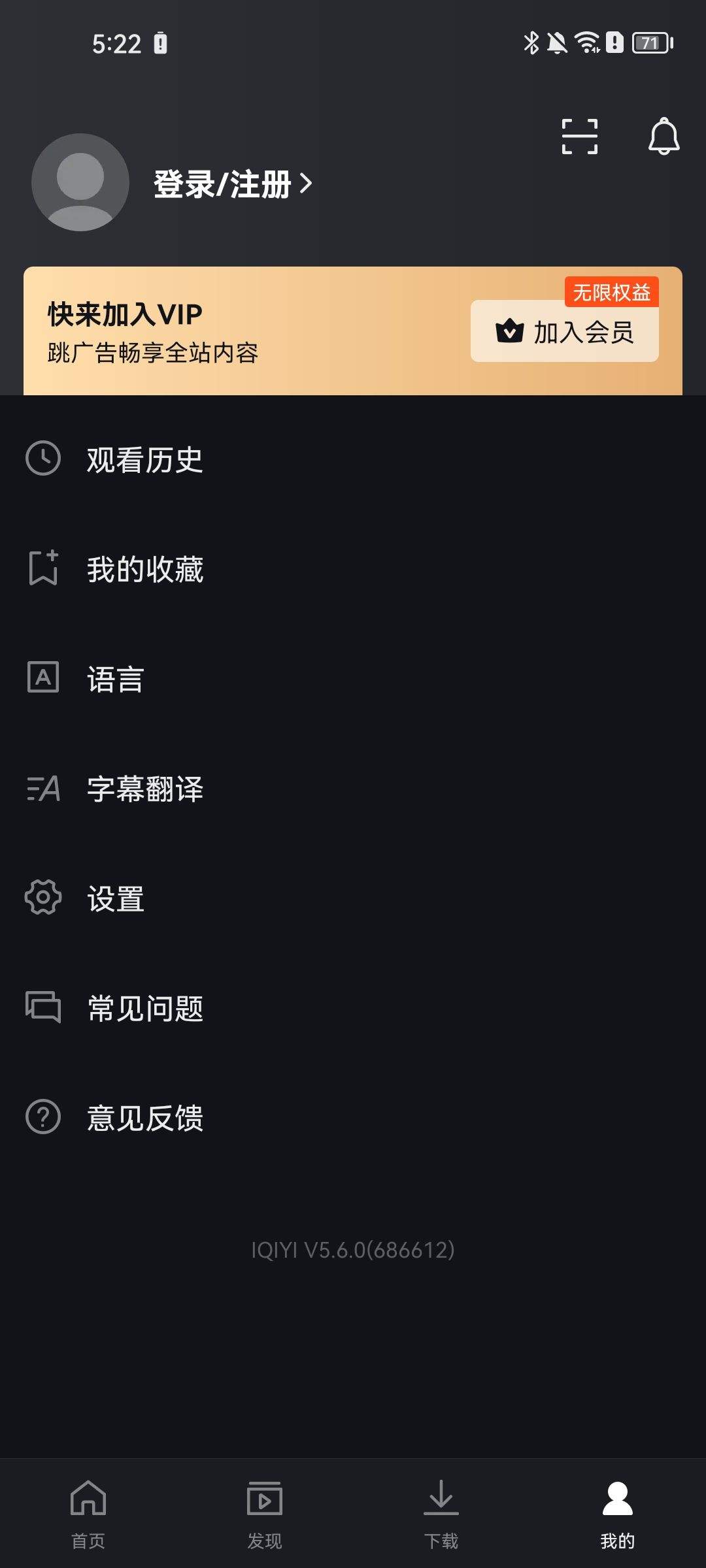 爱奇艺谷歌play版 v7.12.0安卓版
