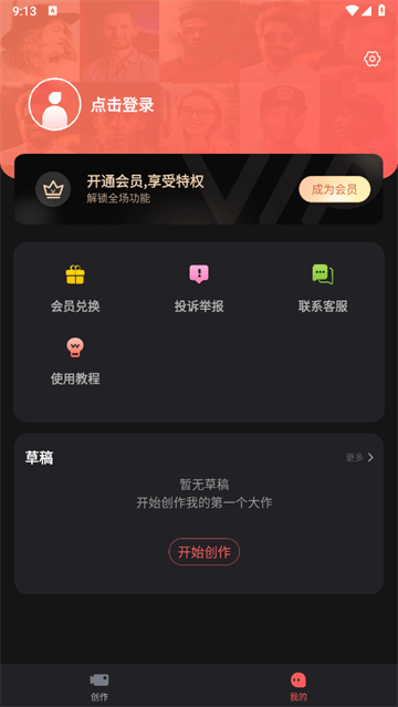 爱字幕大师软件