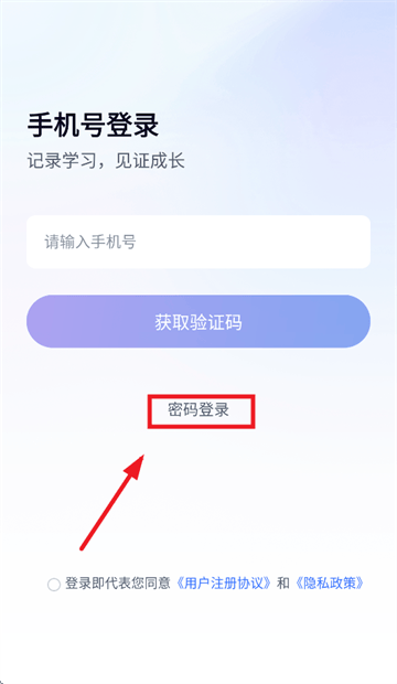 爱学app下载安装