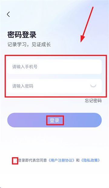 爱学app下载安装