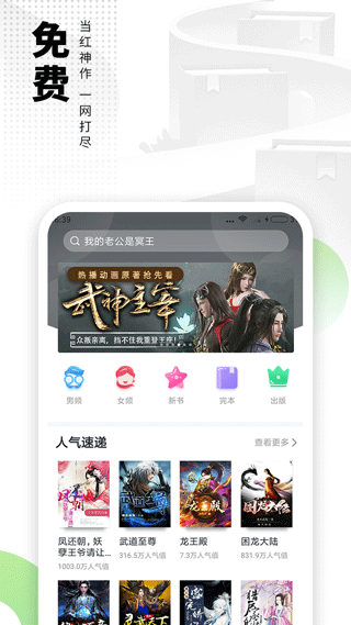 爱看书极速版app v7.6.1安卓版