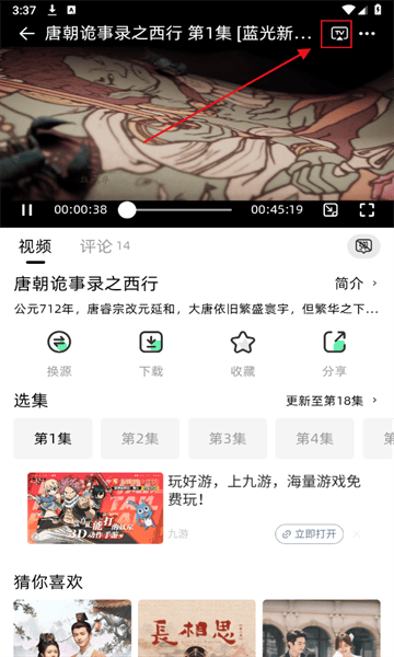 爱看剧场app v10.0.2 最新版