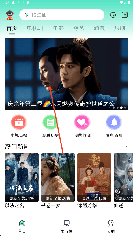 爱看剧场app v10.0.2 最新版