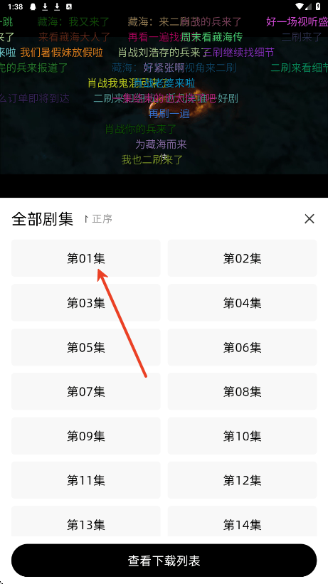 爱看剧场app v10.0.2 最新版