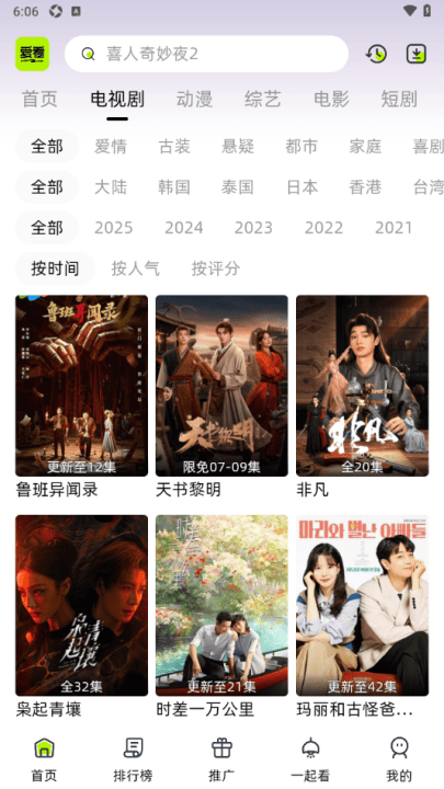 爱看剧场app v10.0.2 最新版