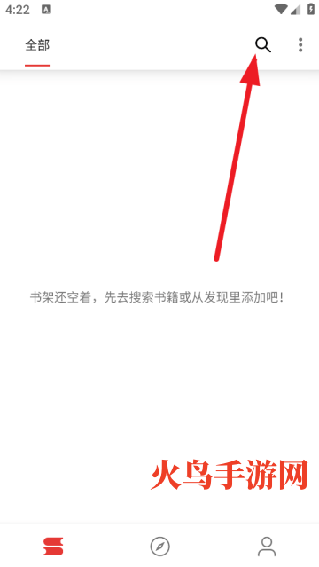 爱看小说app