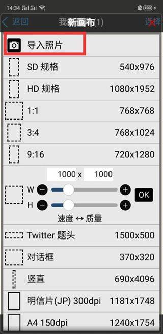 爱笔思画x免费版 v13.1.19安卓版
