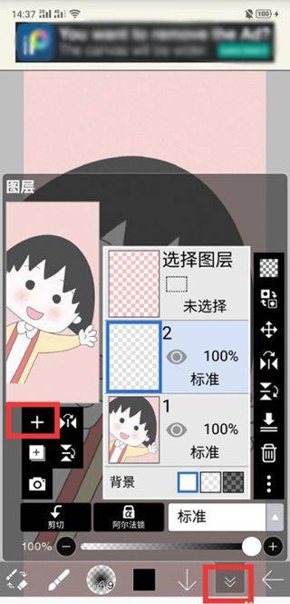爱笔思画x免费版 v13.1.19安卓版