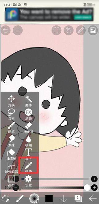 爱笔思画x免费版 v13.1.19安卓版