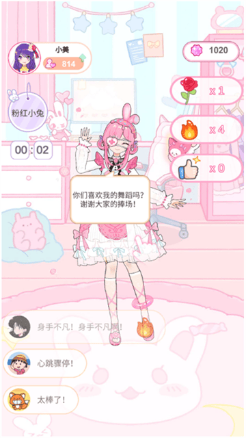 爱豆新衣裳游戏