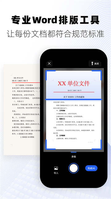 版鸭app