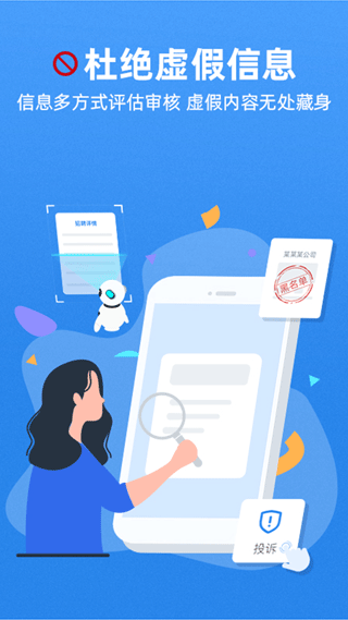 牛小二招聘app v3.20.0安卓版