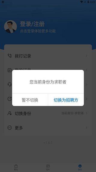 牛小二招聘app v3.21.0安卓版