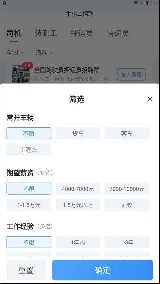 牛小二招聘app v3.21.0安卓版