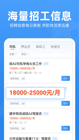 牛小二招聘app v3.21.0安卓版