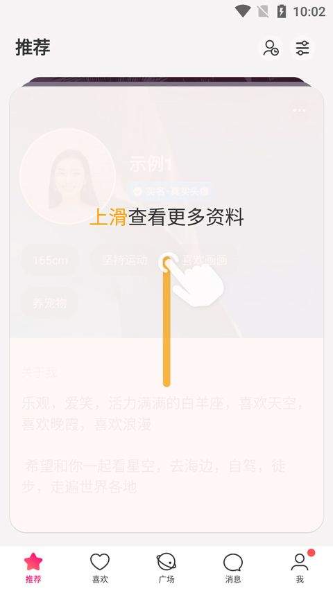 牵手恋爱app v3.0.5安卓版