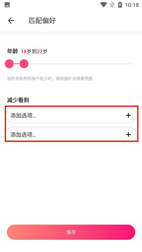 牵手恋爱app v3.0.5安卓版