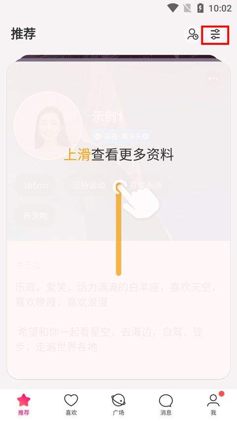 牵手恋爱app v3.0.5安卓版