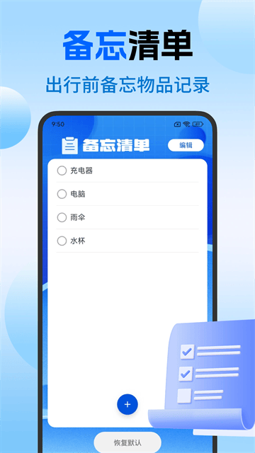 特价航班订票查询app