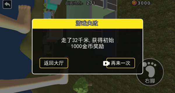 特技过马路游戏 v10.1.0 最新版
