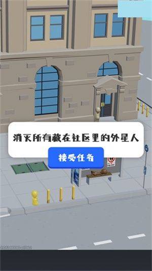 狙击外星人找到外星人官方正版 v2.0 安卓版