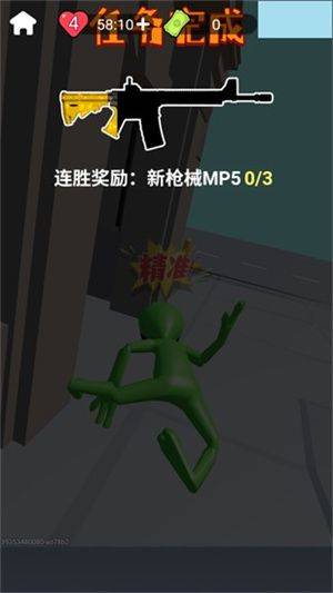 狙击外星人找到外星人官方正版 v2.0 安卓版
