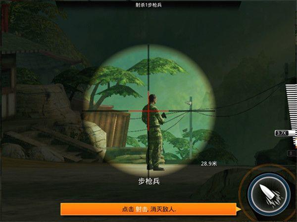 狙神荣耀应用宝版 v3.0.18 安卓版