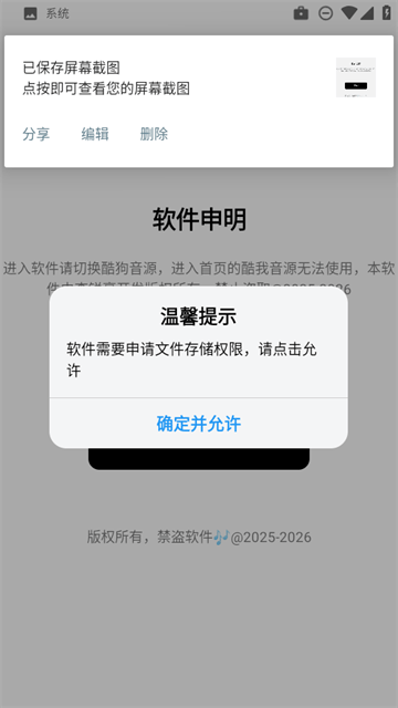 狼媒音乐app