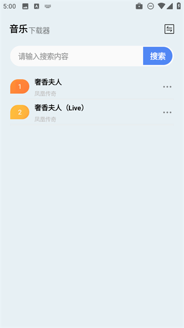 狼媒音乐app
