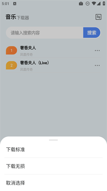 狼媒音乐app