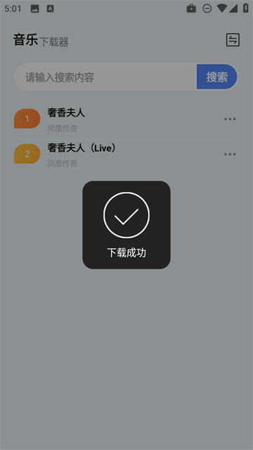 狼媒音乐app