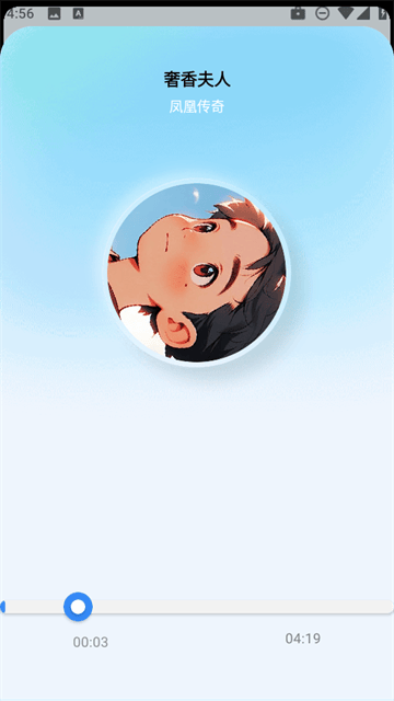 狼媒音乐app