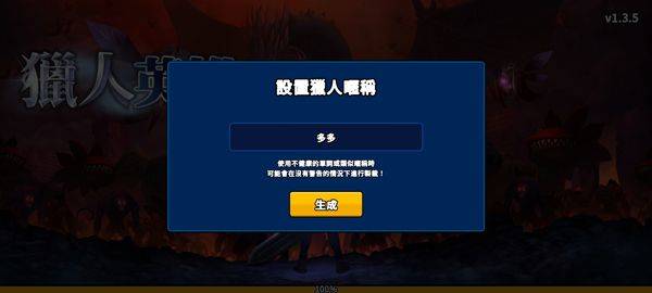 猎人英雄手游官方版(Hunter Raid) v2.5.8