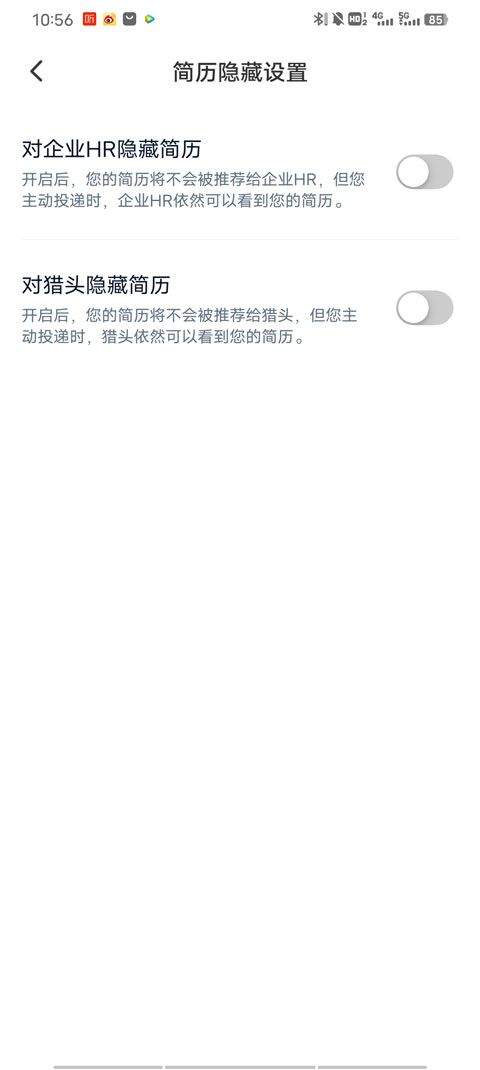 猎聘网招聘官方app v6.17.5安卓版