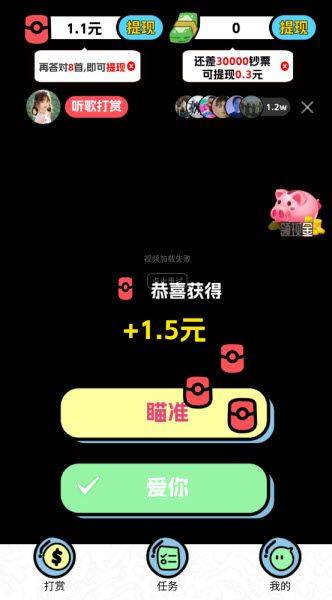 猜歌成首富