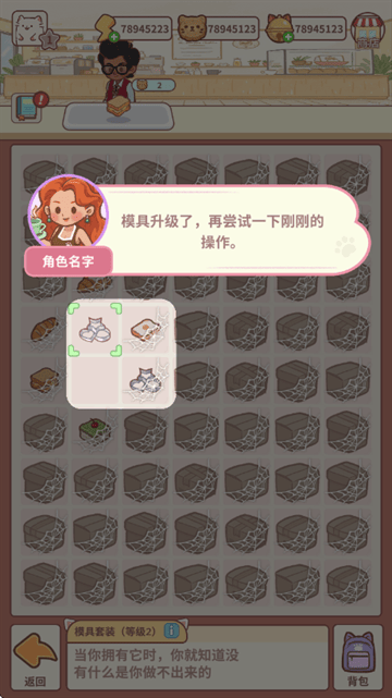 猫咖合趣游戏